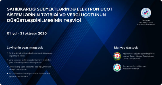 Sahibkarlıq subyektlərində elektron uçot sistemlərinin tətbiqi və vergi uçotunun dürüstləşdirilməsinə dair təşəbbüslər